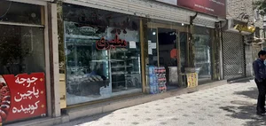 سوپر گوشت مطهری