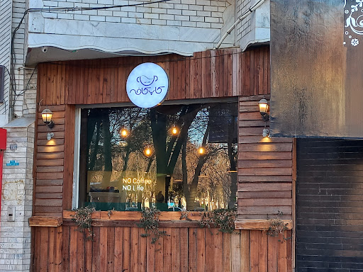 کافه کاپ