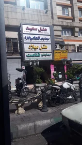 مهمانپذیر قناعت 2