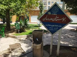 بوستان مدرسان 4