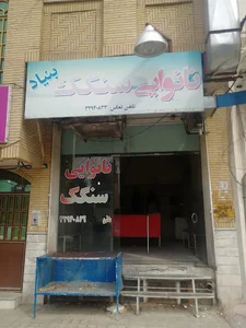 نانوایی سنگکی