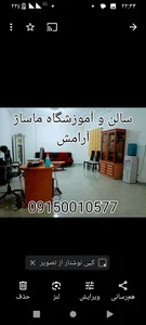 آموزشگاه و سالن ماساژ آرامش 5