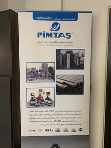 پیمتاش پلاستیک