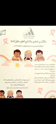 دکتر حدیث ابراهیم زاده فوق تخصص غددکودکان،رشد،دیابت،بلوغ،کوتاهی قد،تیرویید