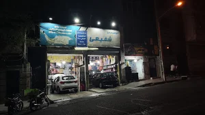 تعویض روغن شفیعی