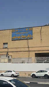 مرکز مخابراتی دستغیب شیراز