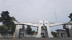دانشگاه علوم دریایی امام خمینی (ره)