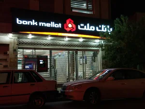 بانک ملت