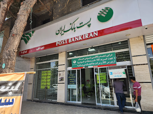 post bank eghlid