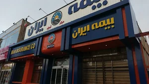 بیمه ایران