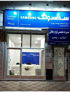 خدمات سامسونگ