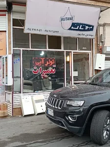 تعمیرگاه بوتان 2