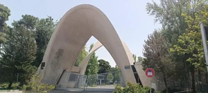 دانشگاه علم و صنعت ایران 4