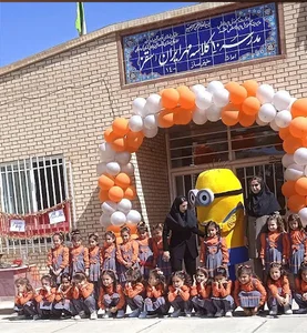 دبستان ابتدایی مهر ایران