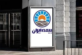 بیمه ایران