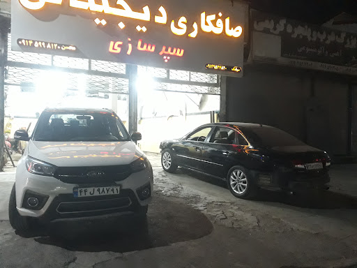 صافکاری دیجیتالی