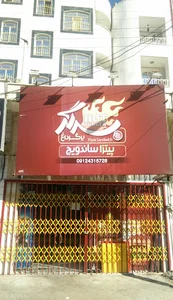 هات برگر