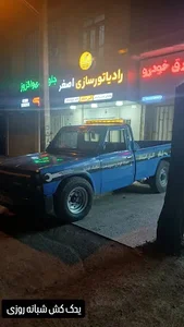 یدک کش