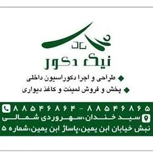 طراحی دکوراسیون نیک دکور
