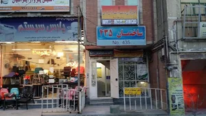 دفتر پیشخوان دولت کد 1250 4