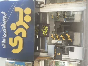 گروه مشاورین املاک یزدی 2