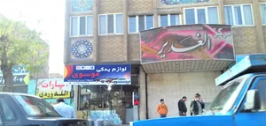 نمایندگی باطری موسوی