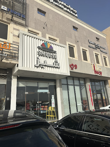 شيز Sheese