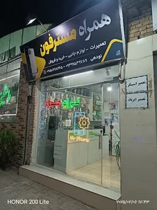 همراه مسترفون
