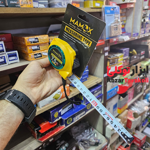 ابزار و مصالح ساختمانی توکلی