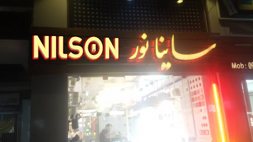 ساینانور Sainanoor