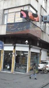 چلوکباب شهرزاد 2
