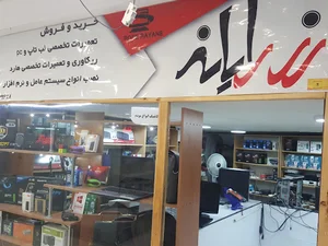 رز رایانه