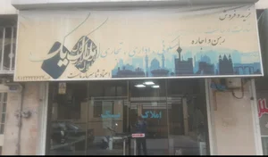 املاک یک