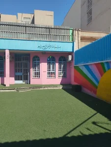 دبستان غیردولتی دخترانه علم نوین ۲ 2