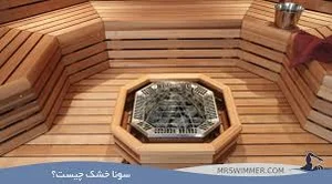 سونا و جکوزی هتل نیایش شیراز