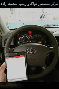 تعویض روغنی حشمت زاده