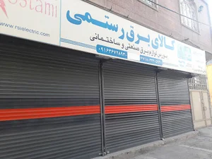کالای برق رستمی