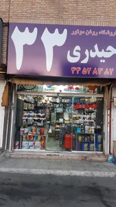 بازرگانی نوری