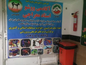 مجموعه‌ ورزشی شهید ناصری