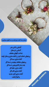 آموزشگاه فنی و حرفه ای بندار