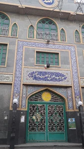 مسجد باب الحوائج (ع)