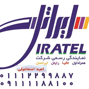 فروشگاه ایراتل