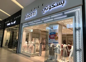 الياسمين مول