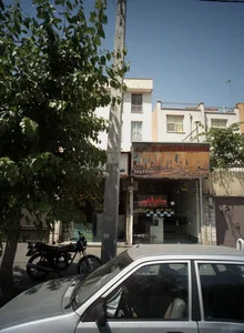 مشاورین املاک فردوس 2