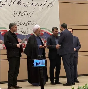 دفتر خدمات الکترونیک قضایی شماره 1 لشت نشاء