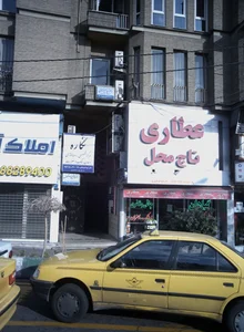مرکز تخصصی رادیولوژی نگاره