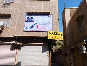 انتخاب رشته و مشاوره کنکور