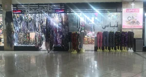 مرکز تجاری بین الحرمین 5