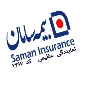 بیمه سامان