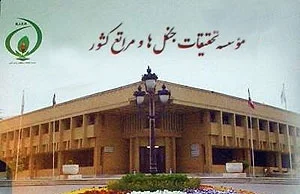 موسسه تحقیقات واکسن و سرمسازی رازی